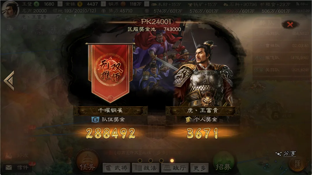 常规赛,森林狼与詹,姆斯对决亮,香港赛马会,香港马会,赛马活动,赛马资讯