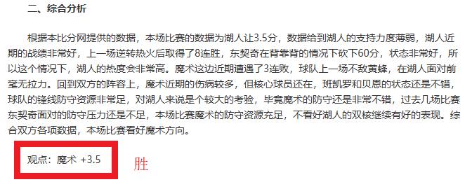 阿根廷大胜,巴西,恩佐梅开二,香港赛马会,香港马会,赛马活动,赛马资讯