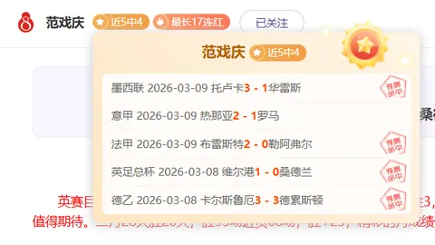 大乐透期号专家质合推荐前区十码分析